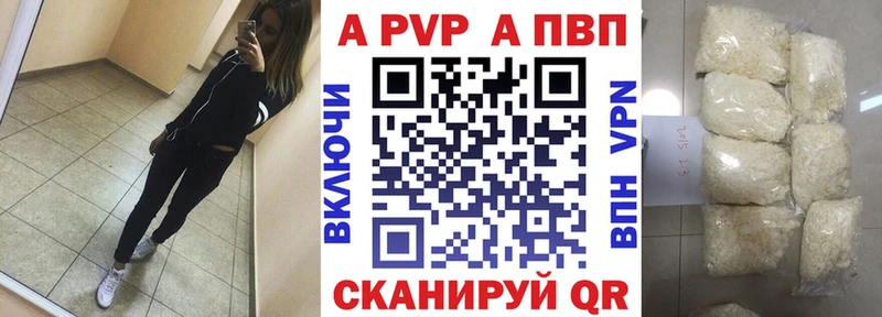 купить   Чистополь  A-PVP СК 