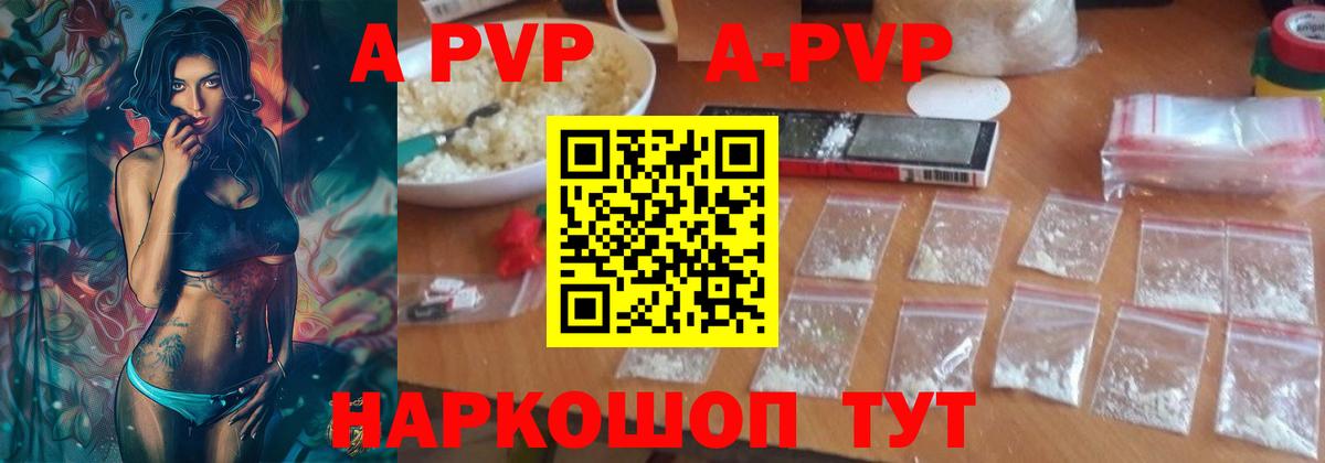 Альфа ПВП  Вход с VPN  Alfa_PVP мука  как найти наркотики  Alfa_PVP кристаллы  А ПВП кристаллы  Чистополь 