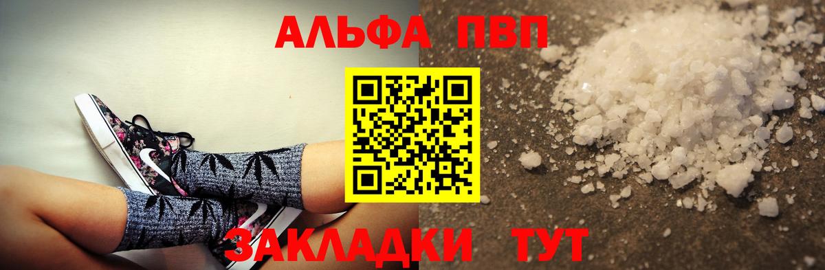 APVP Соль Чистополь