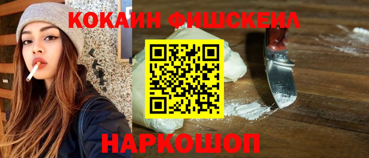 Чистополь  Кокаин 98%  COCAIN Fish Scale  COCAIN  Вход с VPN 