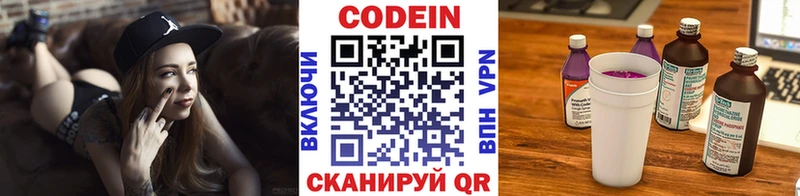 Codein Purple Drank  Чистополь 