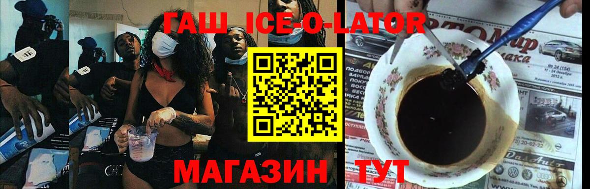 ГАШ VHQ  ГАШ  Гашиш гарик  Чистополь  Вход с VPN 