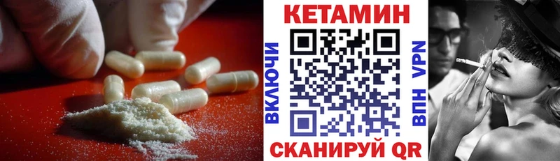 Кетамин VHQ  Чистополь 