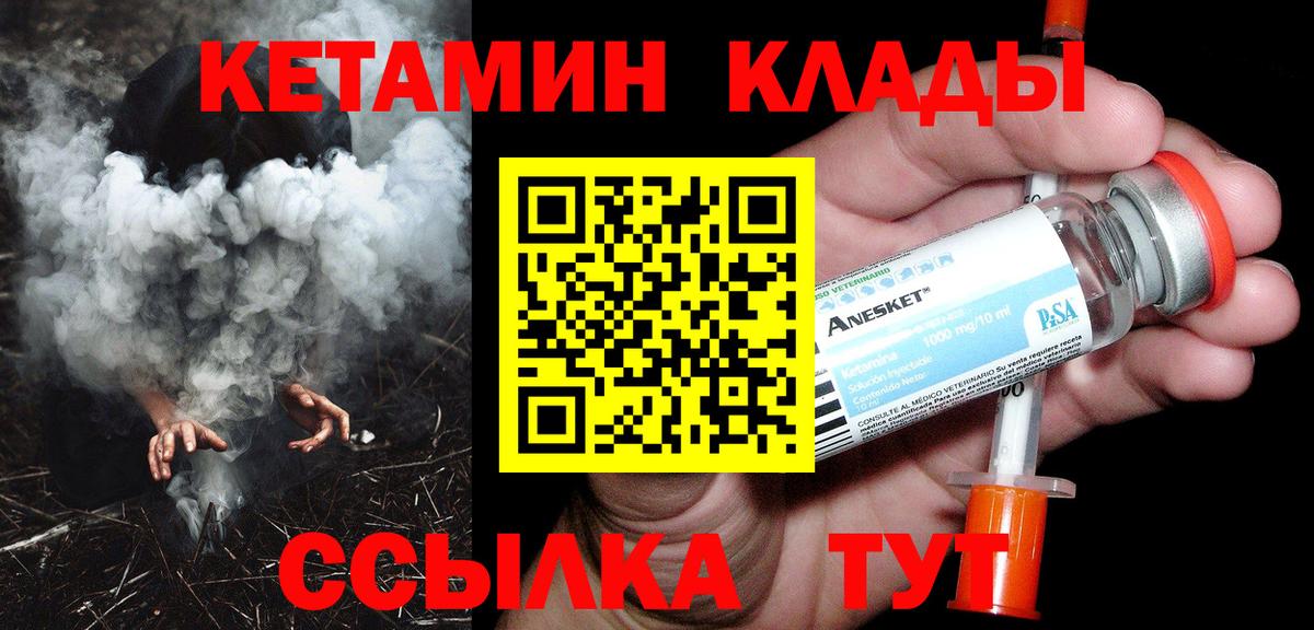 Кетамин ketamine Чистополь