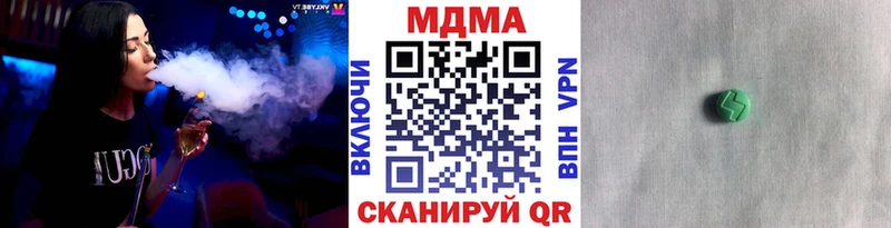 МДМА Molly  где найти наркотики  Чистополь 