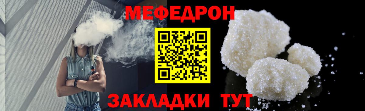 МЕФ  Чистополь