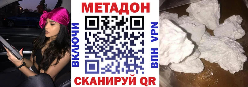 Метадон мёд закладки Чистополь