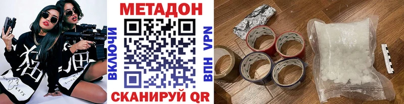 МЕТАДОН кристалл Чистополь